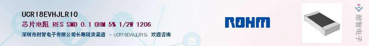 UCR18EVHJLR10��Ӧ��-���ǵ���