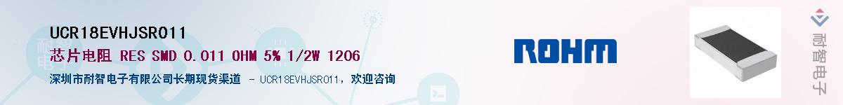 UCR18EVHJSR011��Ӧ��-���ǵ���