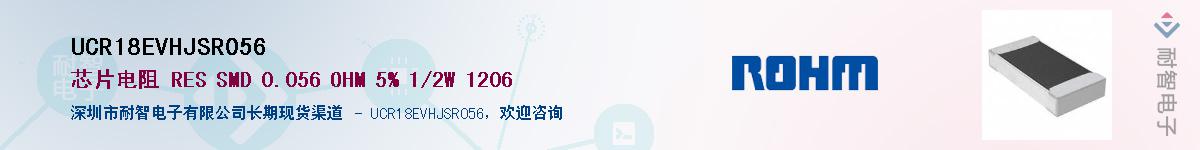 UCR18EVHJSR056��Ӧ��-���ǵ���