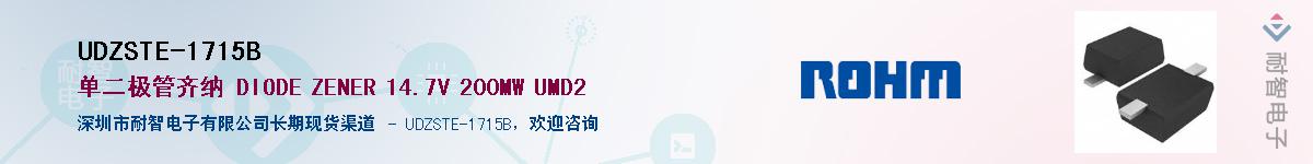 UDZSTE-1715B��Ӧ��-���ǵ���