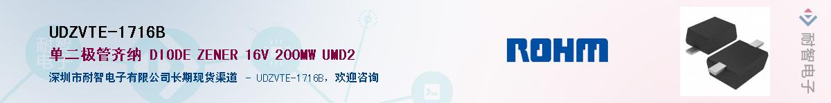 UDZVTE-1716B��Ӧ��-���ǵ���