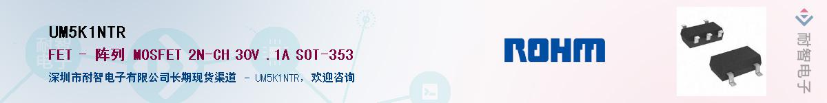 UM5K1NTR��Ӧ��-���ǵ���