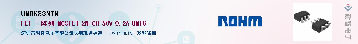 UM6K33NTN��Ӧ��-���ǵ���