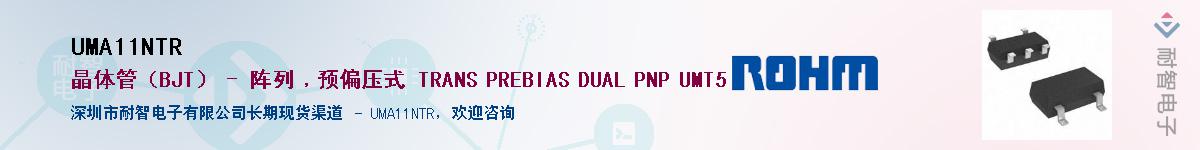 UMA11NTR��Ӧ��-���ǵ���