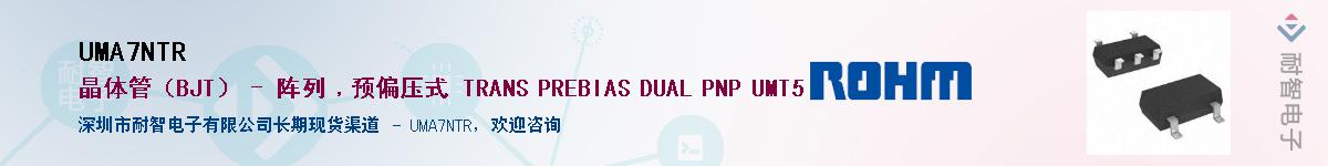 UMA7NTR��Ӧ��-���ǵ���