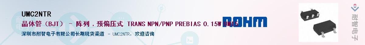 UMC2NTR��Ӧ��-���ǵ���