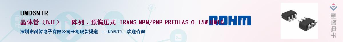 UMD6NTR��Ӧ��-���ǵ���