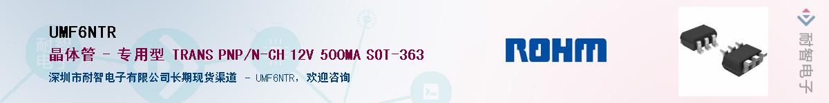 UMF6NTR��Ӧ��-���ǵ���