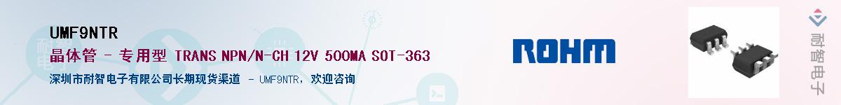 UMF9NTR��Ӧ��-���ǵ���