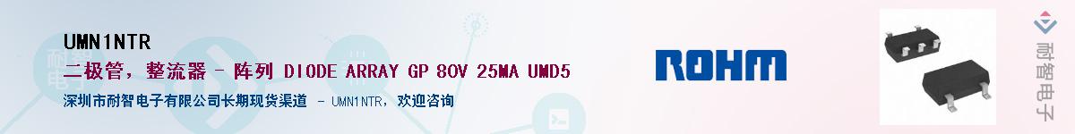 UMN1NTR��Ӧ��-���ǵ���