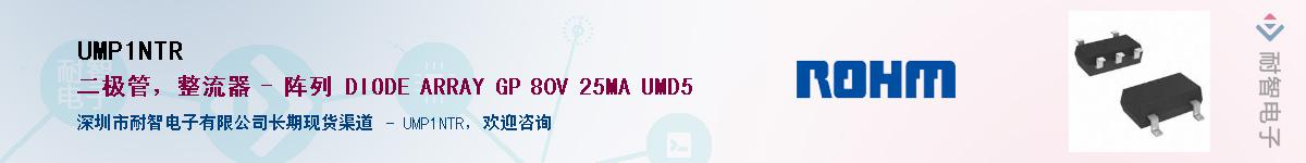 UMP1NTR��Ӧ��-���ǵ���