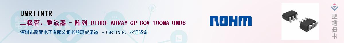 UMR11NTR��Ӧ��-���ǵ���