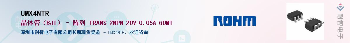 UMX4NTR��Ӧ��-���ǵ���