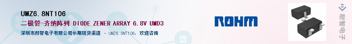 UMZ6.8NT106��Ӧ��-���ǵ���