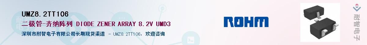 UMZ8.2TT106��Ӧ��-���ǵ���