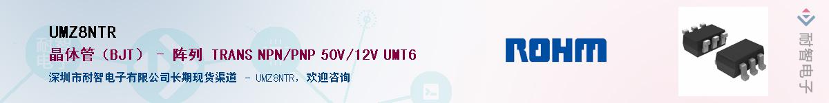 UMZ8NTR��Ӧ��-���ǵ���