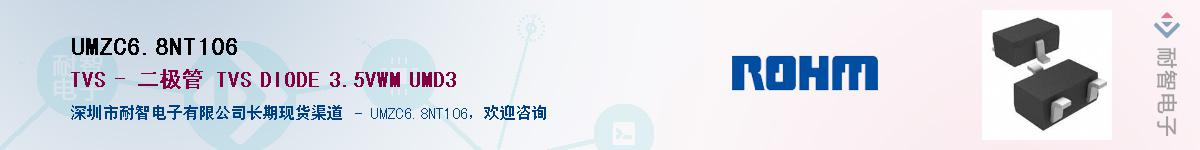 UMZC6.8NT106��Ӧ��-���ǵ���