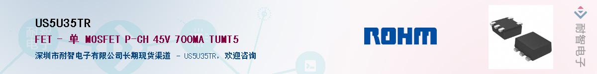 US5U35TR��Ӧ��-���ǵ���
