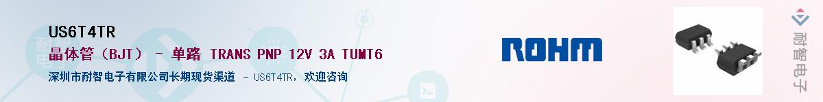 US6T4TR��Ӧ��-���ǵ���