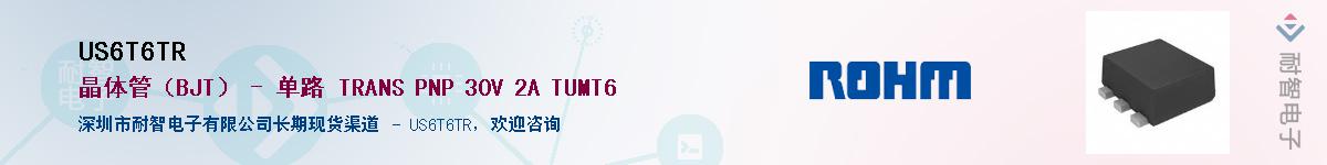 US6T6TR��Ӧ��-���ǵ���