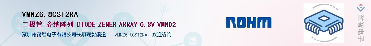 VMNZ6.8CST2RA��Ӧ��-���ǵ���