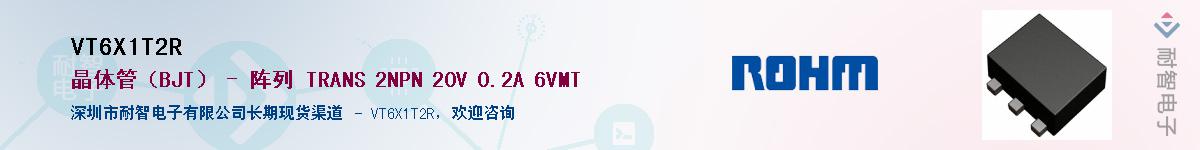 VT6X1T2R��Ӧ��-���ǵ���