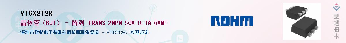 VT6X2T2R��Ӧ��-���ǵ���