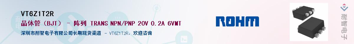 VT6Z1T2R��Ӧ��-���ǵ���