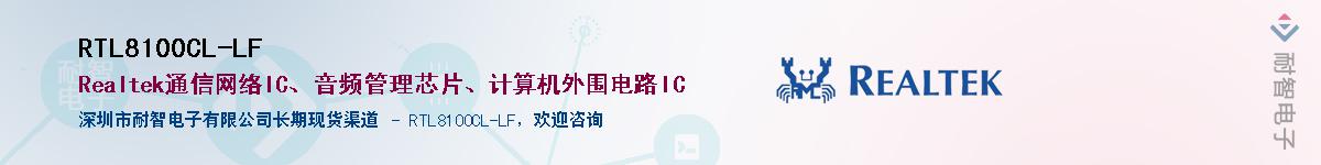 RTL8100CL-LFӦ-ǵ