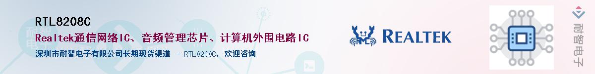 RTL8208CӦ-ǵ