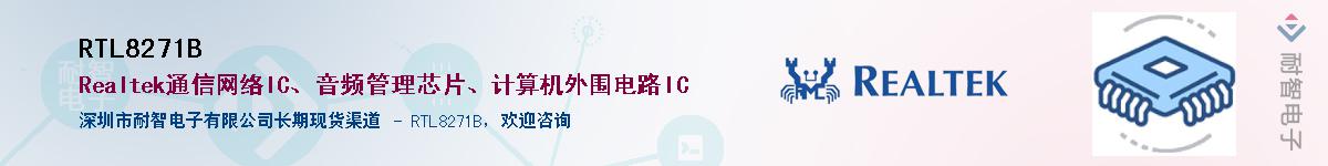 RTL8271BӦ-ǵ