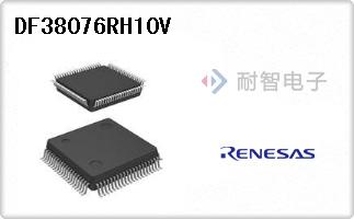 Renesas˾΢-DF38076RH10V