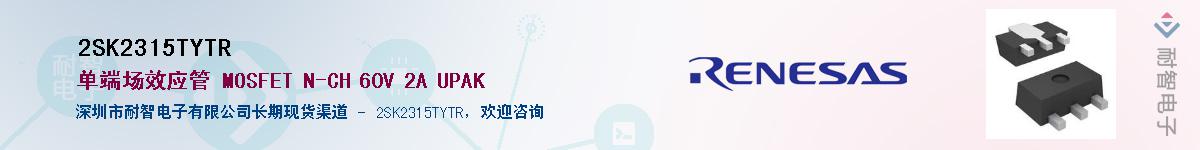 2SK2315TYTRӦ-ǵ