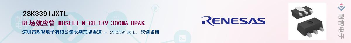 2SK3391JXTLӦ-ǵ
