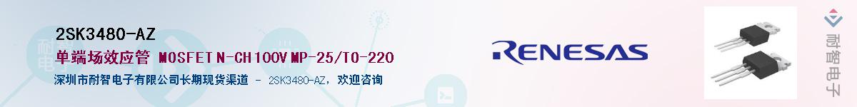2SK3480-AZӦ-ǵ