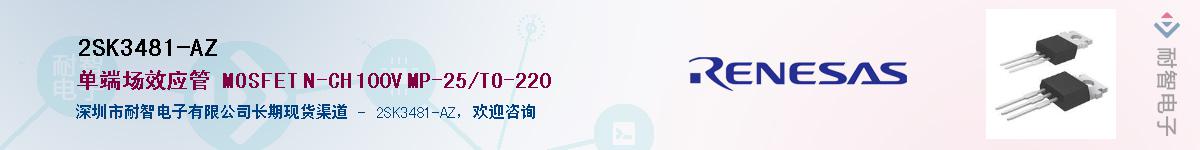 2SK3481-AZӦ-ǵ