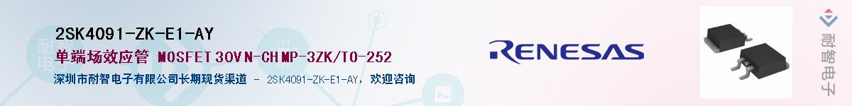 2SK4091-ZK-E1-AYӦ-ǵ