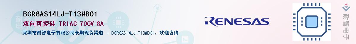 BCR8AS14LJ-T13#B01Ӧ-ǵ