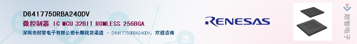 D6417750RBA240DV��Ӧ��-���ǵ���