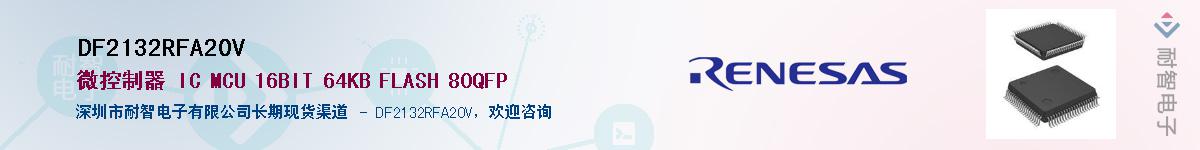 DF2132RFA20VӦ-ǵ