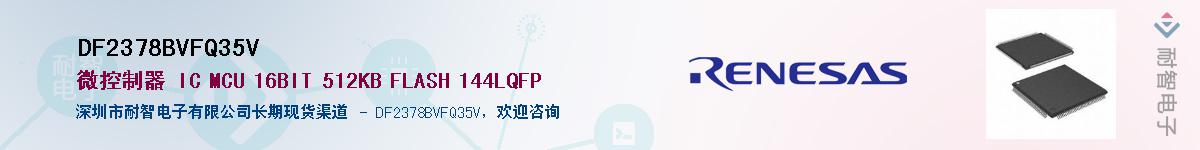 DF2378BVFQ35V��Ӧ��-���ǵ���