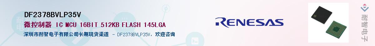 DF2378BVLP35V��Ӧ��-���ǵ���