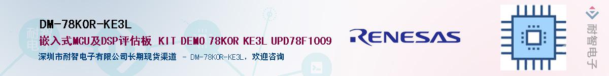 DM-78K0R-KE3LӦ-ǵ