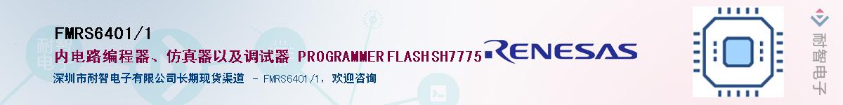 FMRS6401/1Ӧ-ǵ