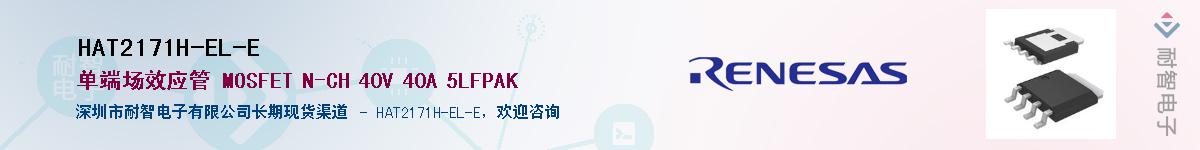 HAT2171H-EL-EӦ-ǵ