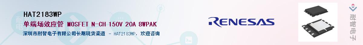 HAT2183WPӦ-ǵ