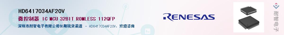 HD6417034AF20V��Ӧ��-���ǵ���