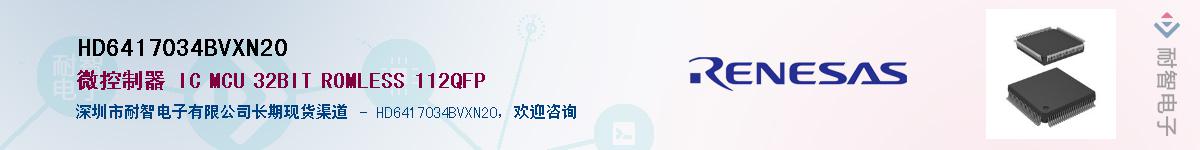 HD6417034BVXN20Ӧ-ǵ