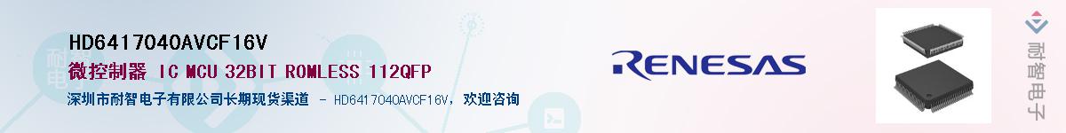 HD6417040AVCF16VӦ-ǵ