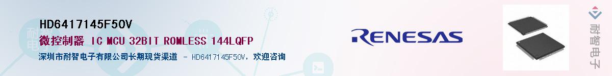 HD6417145F50VӦ-ǵ